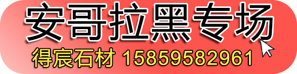 202管家婆一肖一吗,石材科学养护以及注意事项