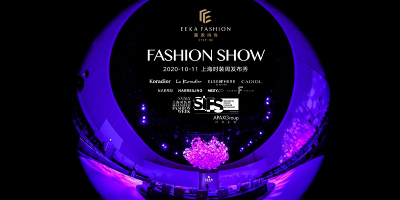 赢家时尚（3709.HK）上海揭幕时尚大秀 彰显硬核竞争力