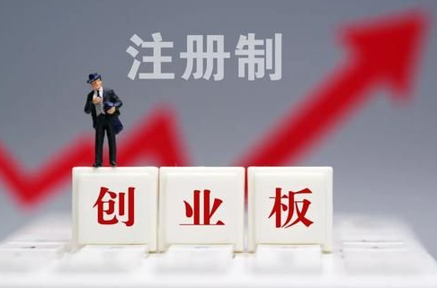创业板注册制首发已诞生10倍股券商升级支撑火爆行情