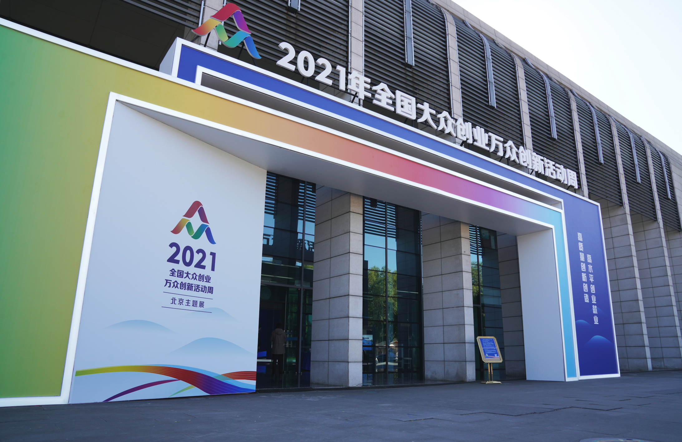 九号公司携两款智能科技产品亮相2021全国双创周