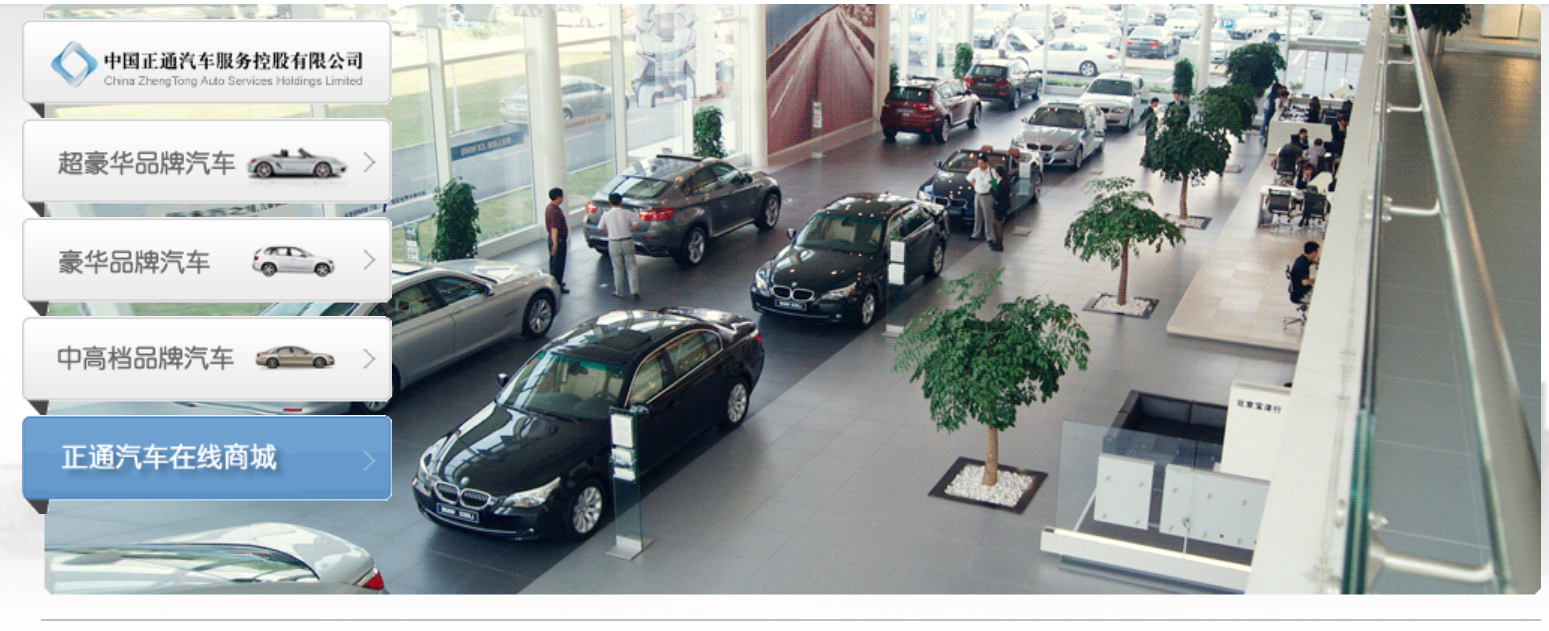 正通汽车遭资金危机股价跳水  控股大股东急抛股份国资接盘