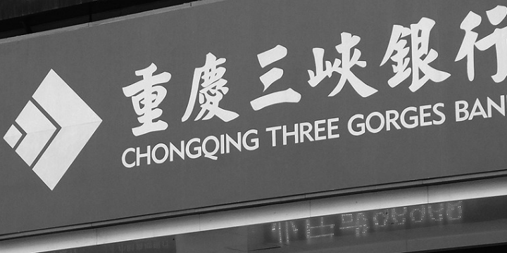 三峡银行IPO尚在排队 董事长丁世录被立案调查