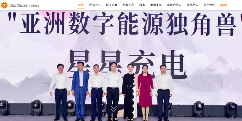 详解星星充电IPO路径：打包数字能源业务上市能否成新的“独角兽”？