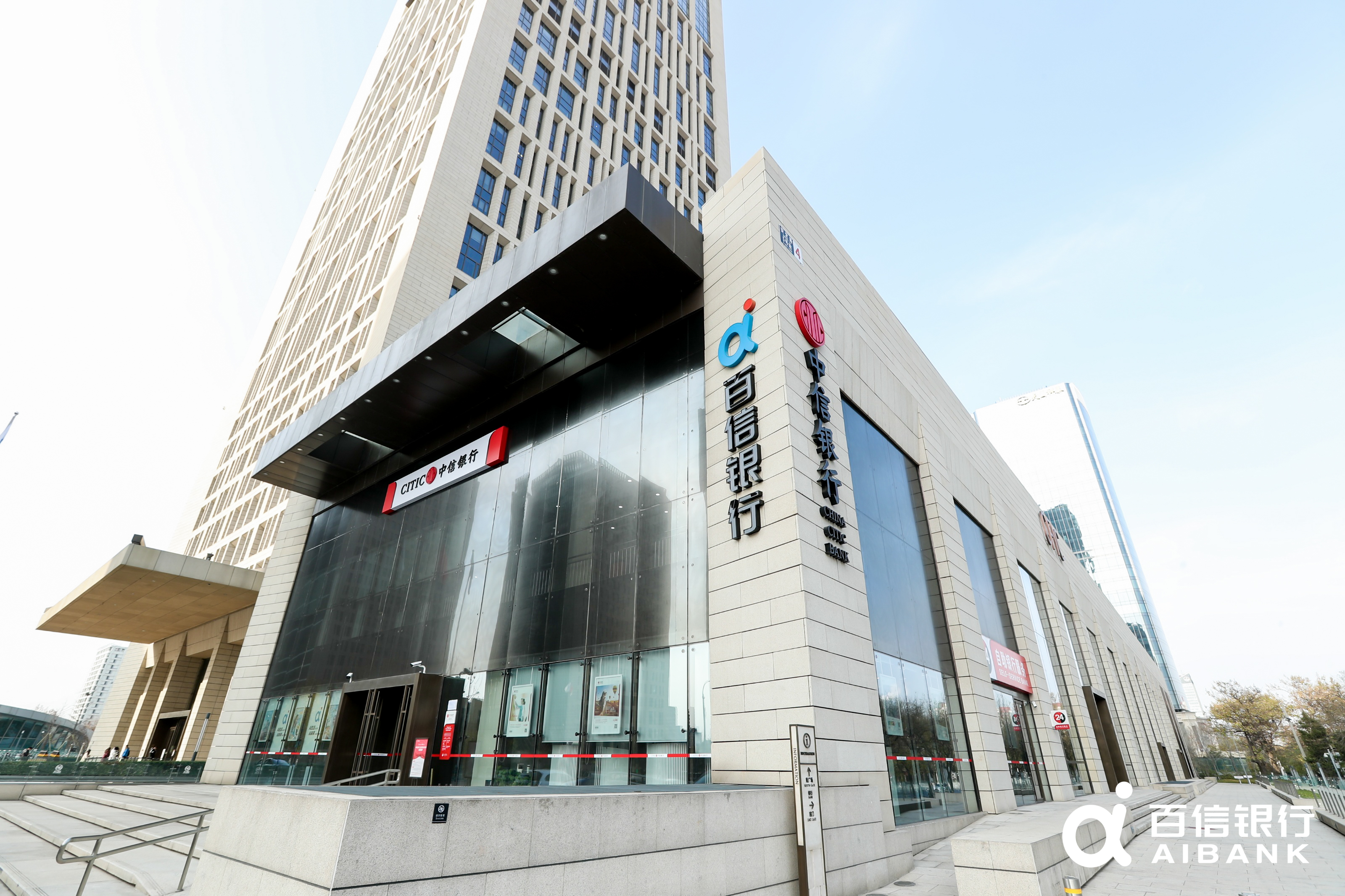 百信银行2021年净利润2.63亿元 实现规模、质量、效益均衡发展