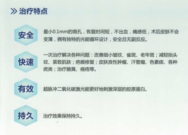 点阵激光后冷敷怎么敷【再添利器】烧伤与创面修复科引进“皮肤的橡皮擦”——二氧化碳点阵激光仪_https://www.jmylbn.com_新闻资讯_第3张