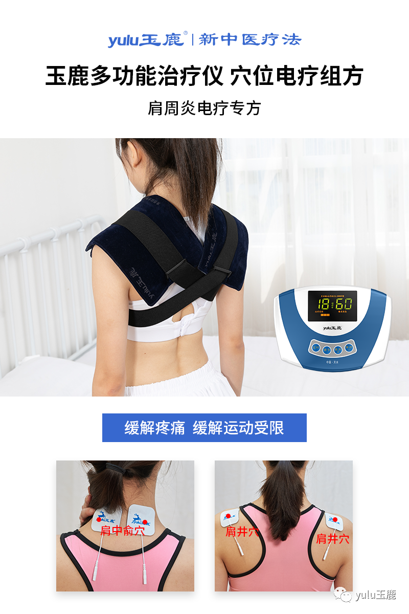 中频为什么能镇痛收藏：关于中频电疗非常客观的一篇科普文章_https://www.jmylbn.com_新闻资讯_第15张