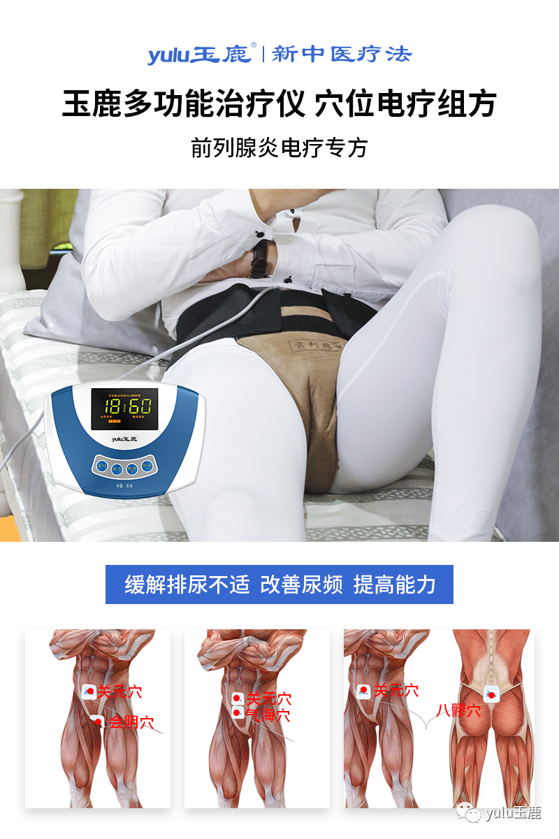 中频为什么能镇痛收藏：关于中频电疗非常客观的一篇科普文章_https://www.jmylbn.com_新闻资讯_第10张