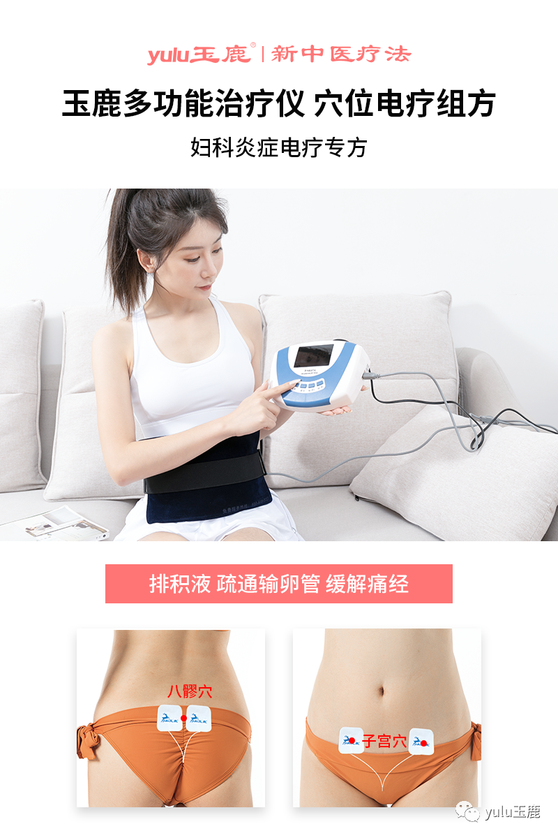 中频为什么能镇痛收藏：关于中频电疗非常客观的一篇科普文章_https://www.jmylbn.com_新闻资讯_第11张