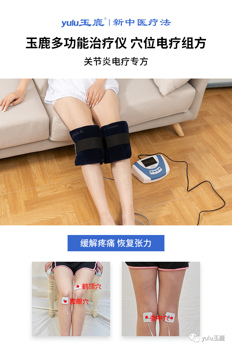 中频为什么能镇痛收藏：关于中频电疗非常客观的一篇科普文章_https://www.jmylbn.com_新闻资讯_第12张