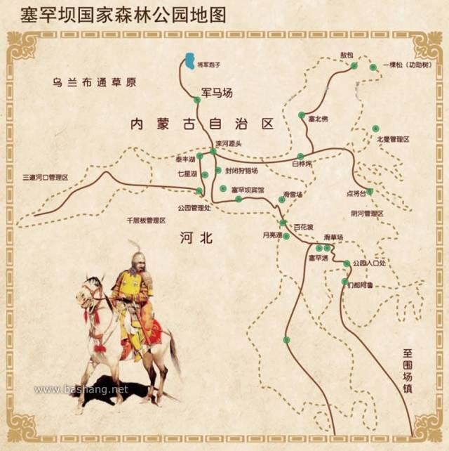 河北木兰围场国家森林公园旅游环境容量研究