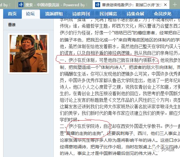 [曹伊之争]一牛道长：“曹伊之争”是2018年最恶劣诗歌事件