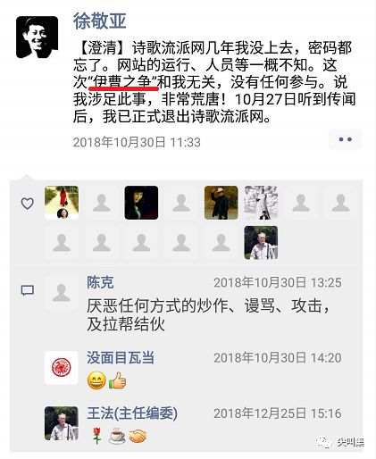 [曹伊之争]一牛道长：“曹伊之争”是2018年最恶劣诗歌事件