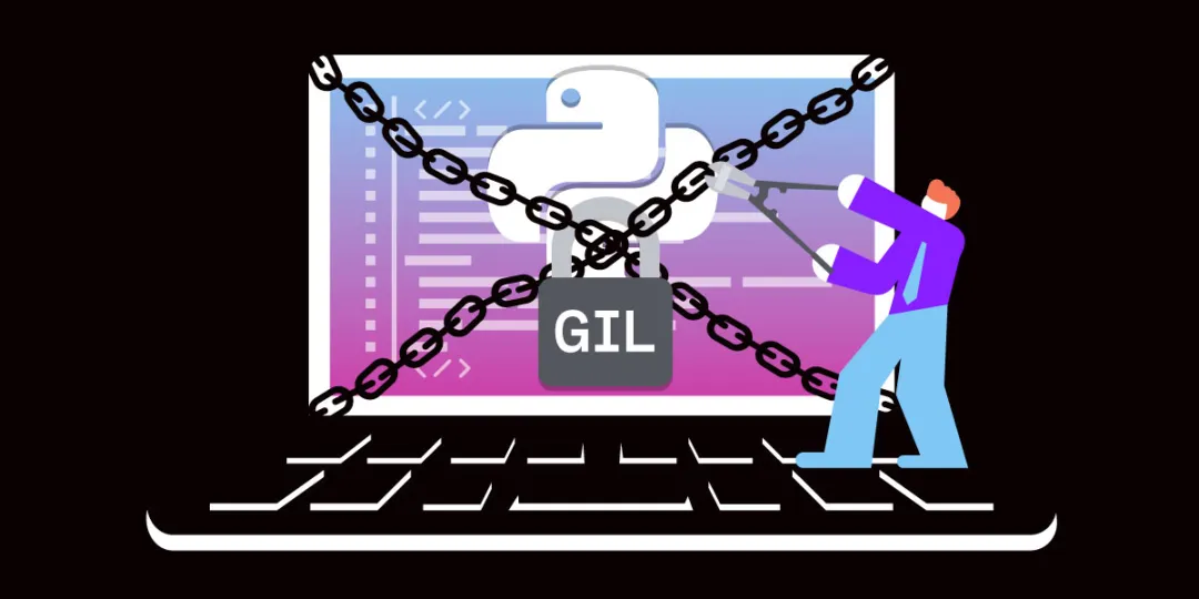 Python 的 GIL 消灭了吗？
