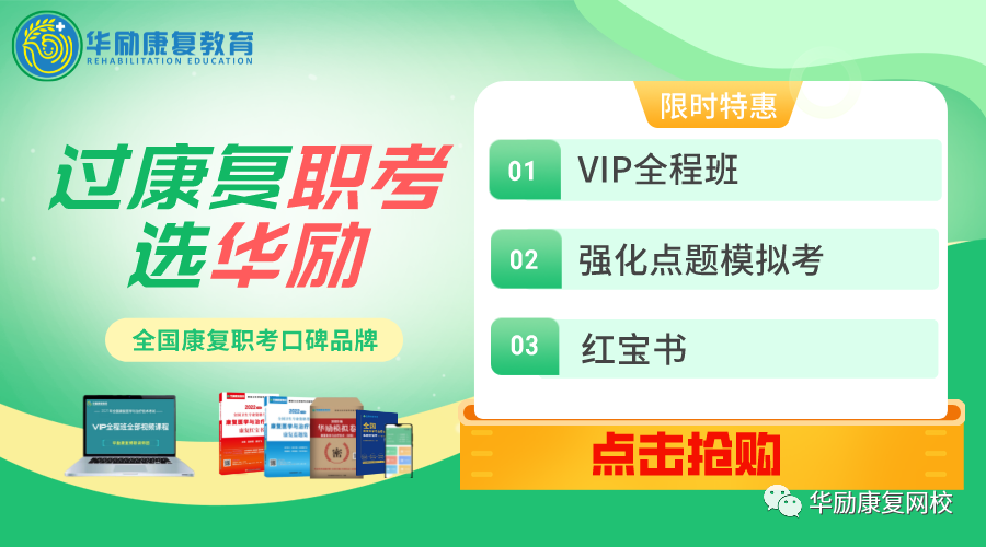 被动的康复有哪些【康复知识】治疗师入门必备知识——被动运动（详解）_https://www.jmylbn.com_新闻资讯_第35张