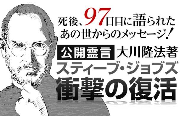 聲稱被喬布斯附體 否認南京大屠殺 這個最猖狂的邪教頭子 竟然靠假慈善年入10個億 金錯刀 微文庫