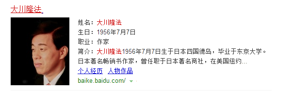 聲稱被喬布斯附體 否認南京大屠殺 這個最猖狂的邪教頭子 竟然靠假慈善年入10個億 金錯刀 微文庫