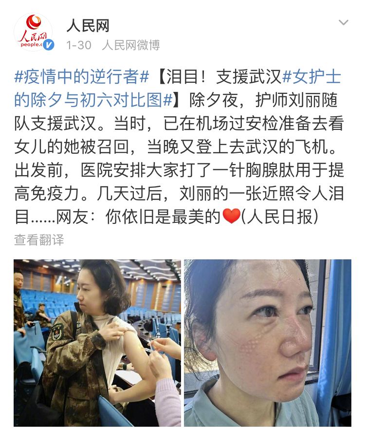 人民日报等多家权威媒体报道：军医出征前用肽提高免疫力