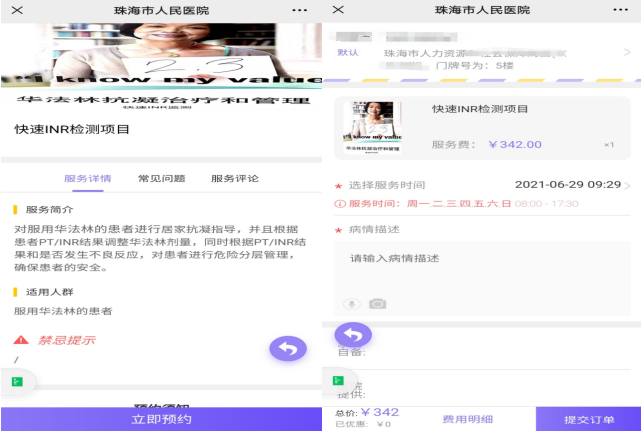医讯怎么用【医讯】上门检测，足不出户安心用药！互联网+药学服务上线_https://www.jmylbn.com_新闻资讯_第10张