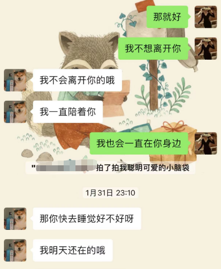 学校通报“女教师出轨男学生”完整版微信聊天记录PDF分享！