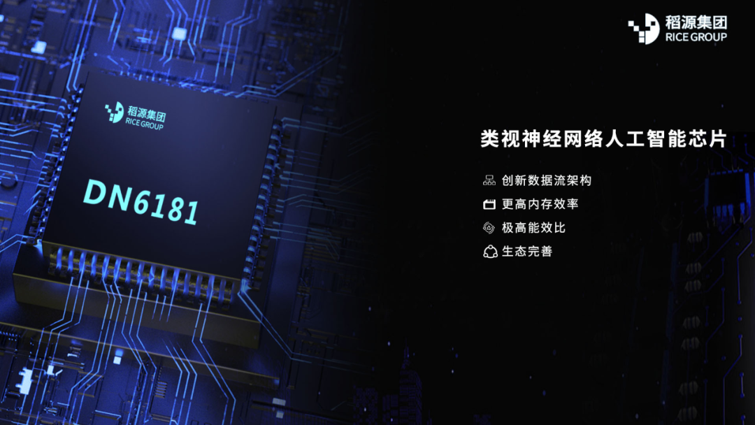 启迪 红谷生态丨稻源集团 智造引领时代 科技改变未来 启迪物联网集团