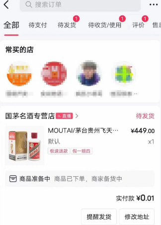 韦尔泰赚个￥400，一毛钱撸贵州茅台！天下人都能撸，亚麻党薅出来~(图14)