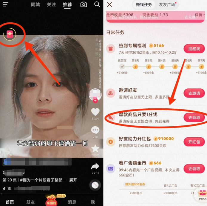 韦尔泰赚个￥400，一毛钱撸贵州茅台！天下人都能撸，亚麻党薅出来~(图11)