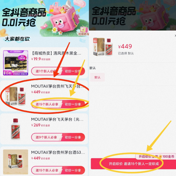 韦尔泰赚个￥400，一毛钱撸贵州茅台！天下人都能撸，亚麻党薅出来~(图12)