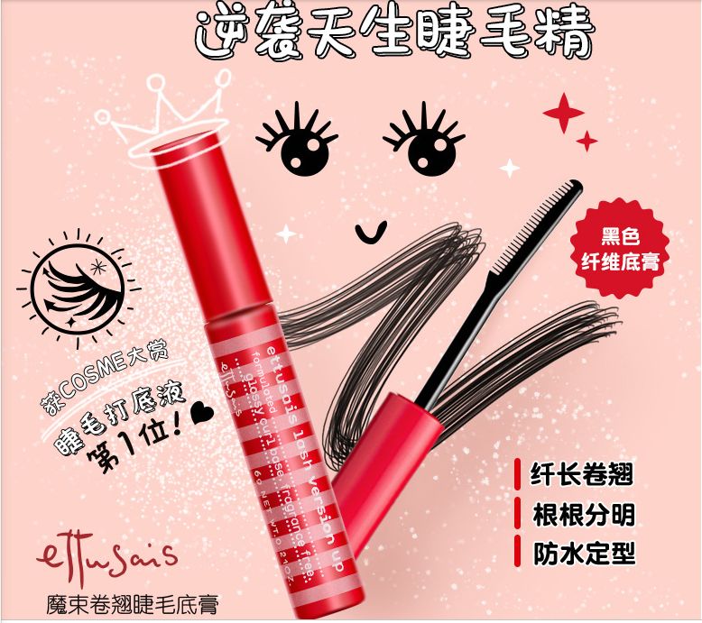 艾杜纱睫毛打底膏 楠哥和肉肉 微信公众号文章阅读 Wemp