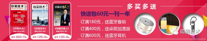 防偽包裝印刷_防偽公司印刷_防偽條碼門票印刷