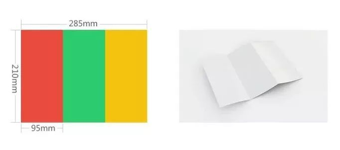 折页纸张大小_折页宽度_折页尺寸