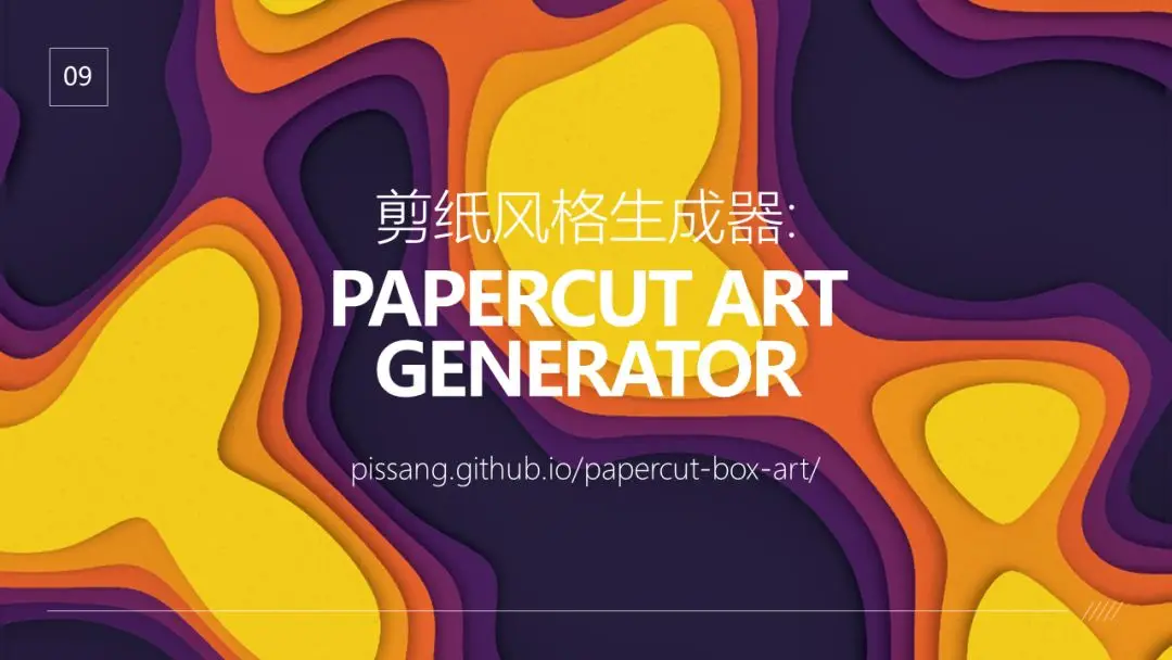 【圖片設計】8個酷炫圖片設計素材庫,一鍵生成 35 【圖片設計】8個酷炫圖片設計素材庫,一鍵生成