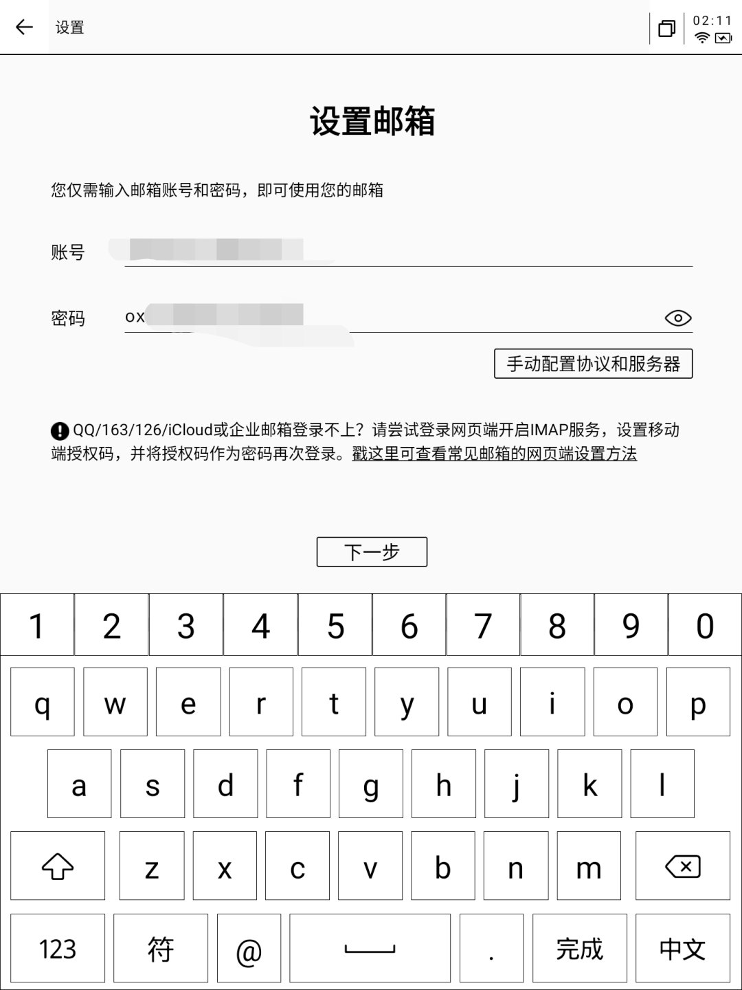 登录163邮箱入口
