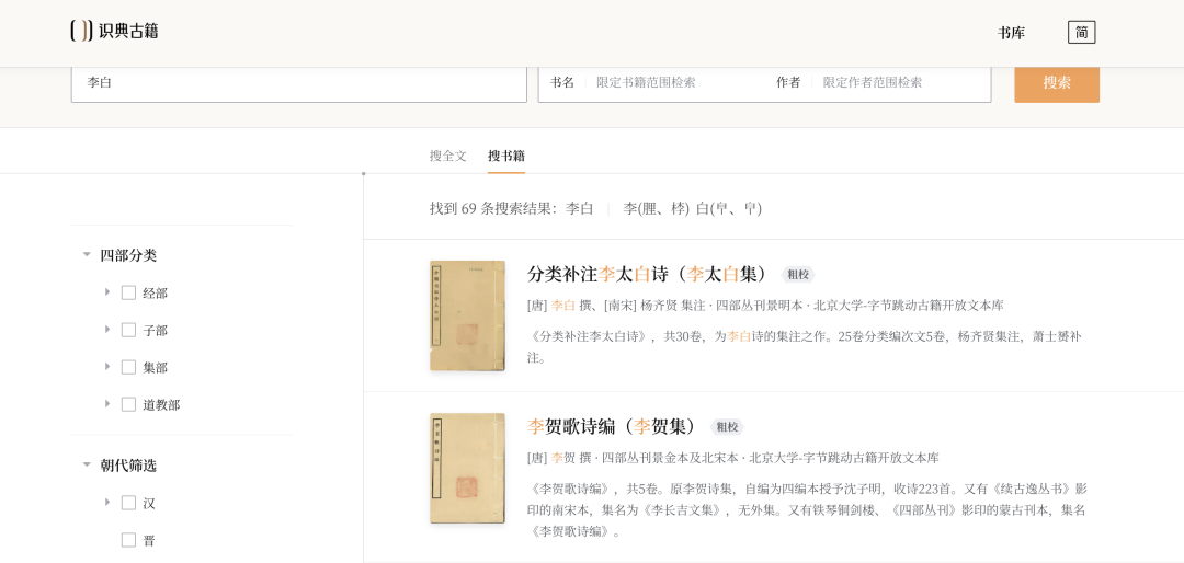 识典古籍，解除软件收费，直接尊享会员权益！！！