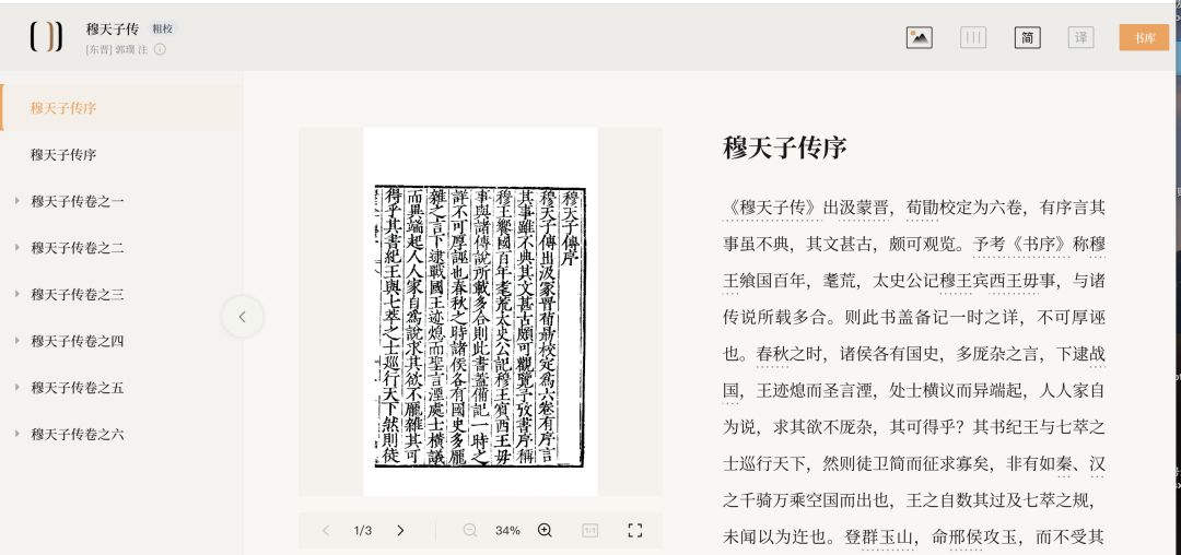 识典古籍，解除软件收费，直接尊享会员权益！！！