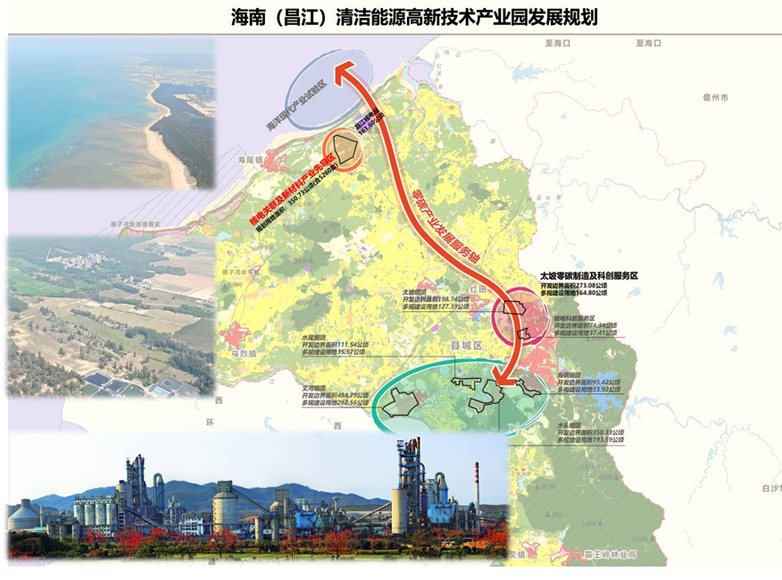 海南昌江清潔能源高新技術產業園納入省級產業園區