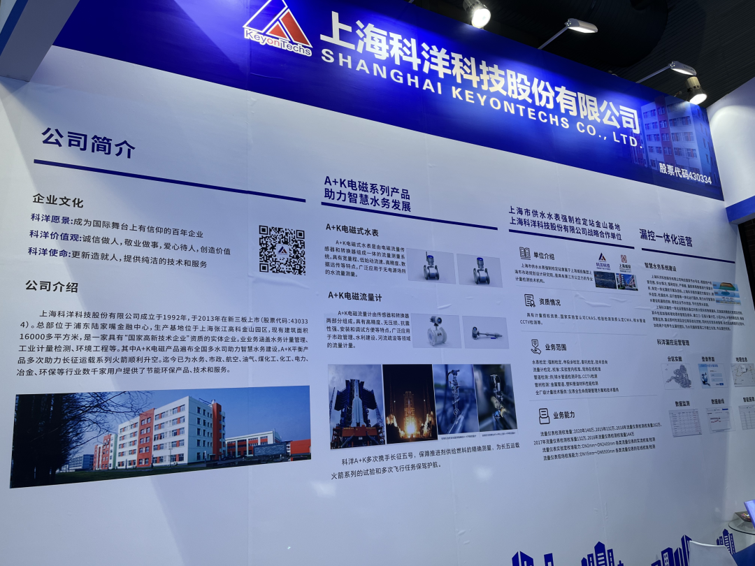 中國城鎮(zhèn)供水排水協(xié)會 2024 年會圓滿落幕