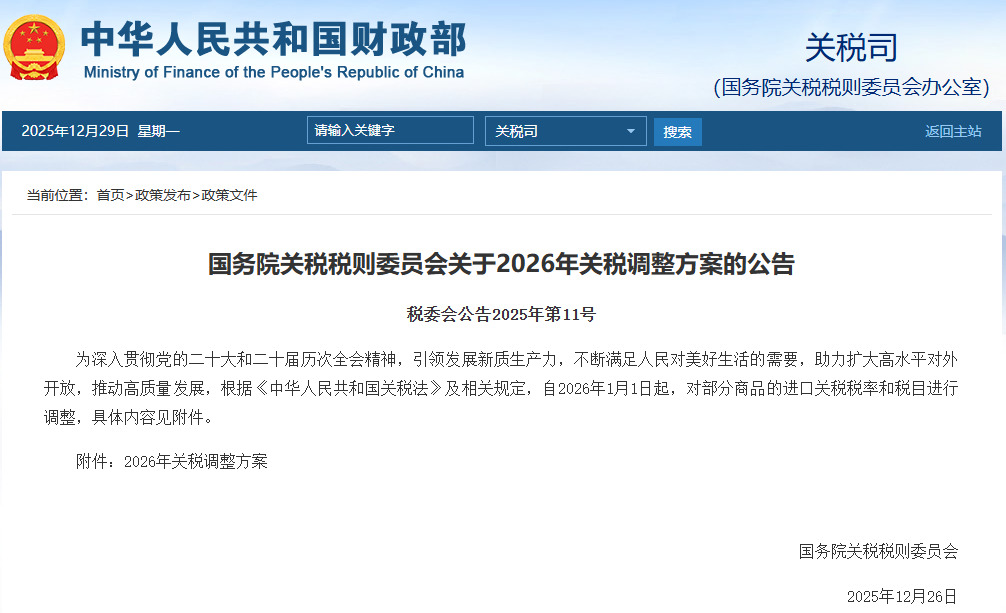 屏幕截图 2025-12-29 165144.png