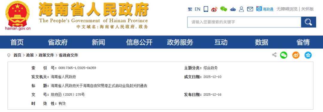 屏幕截图 2025-12-16 103550.png