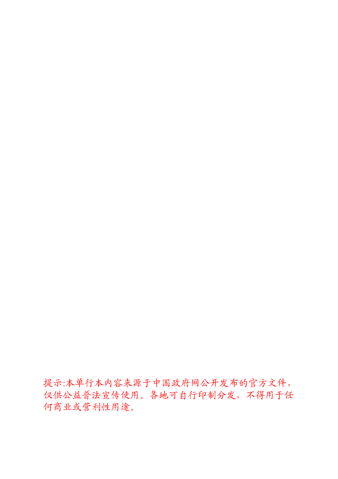 落实烟花爆竹全链条监管，系列宣传素材上线！文末附下载方式！