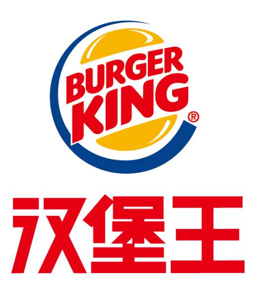 新店开业 | 到汉堡王免费吃鸡!