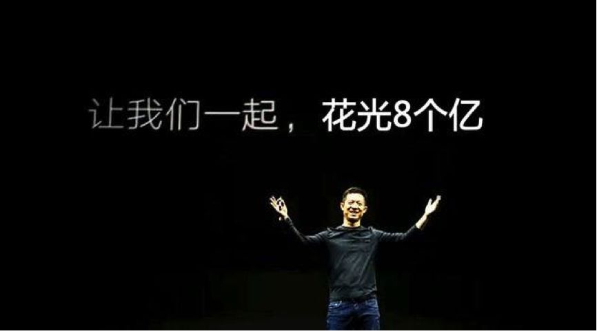 TMT 2018年度十大关键词出炉 美团收摩拜排名第一，3年来都上榜可能是老赖贾跃亭(图13)