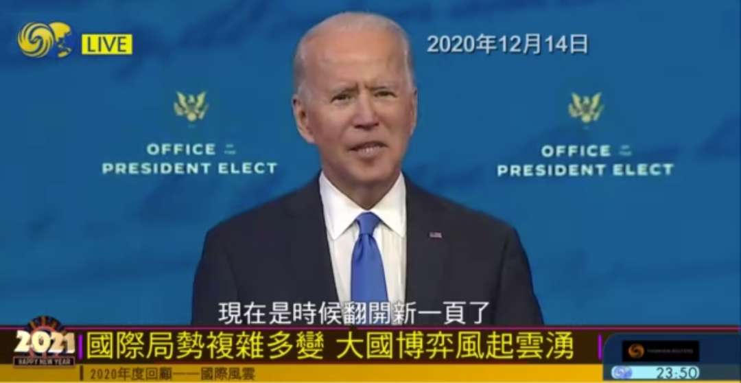 告别2020,迈进2021,我们一直都在!-微信头条网 告别2020,迈进2021,我们一直都在!