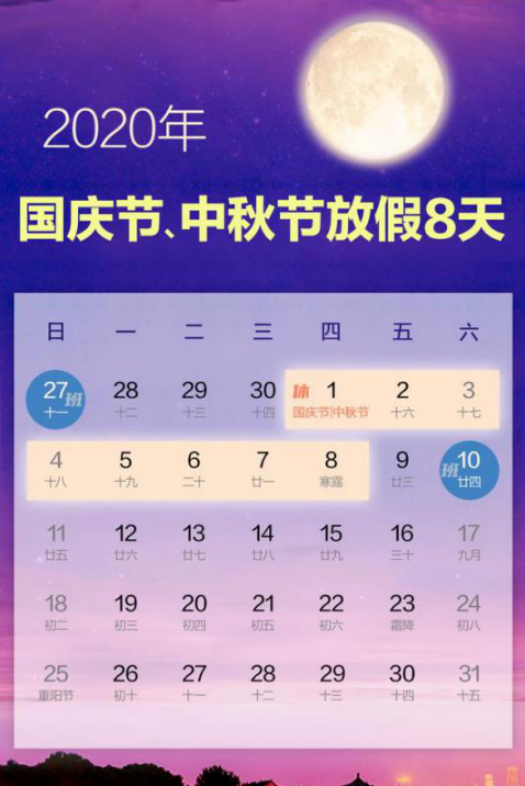 官宣！國慶中秋連休8天，這些景區門票，全免費！ 旅遊 第2張