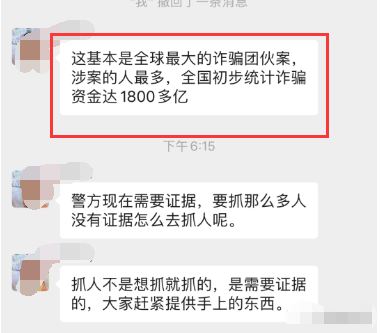 我妈妈卷入了1800亿的货币骗局。 经过半个月的调查，我决定把整个过程写下来