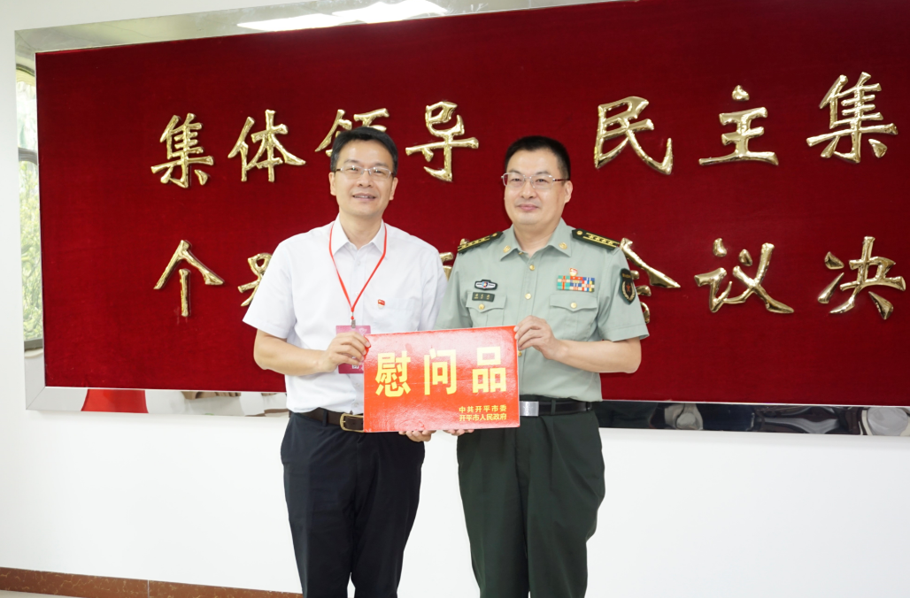 开平市领导到江门军分区开展八一慰问谱写军民融合发展新篇章