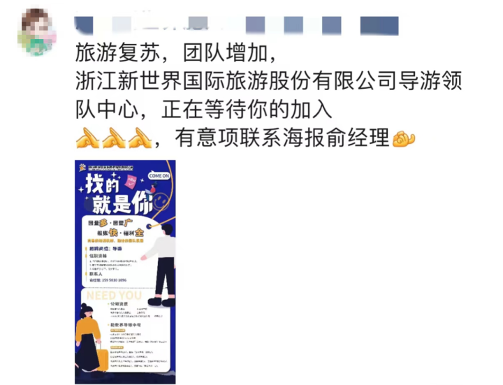 上海日薪招聘伴游_上海伴游招聘_上海伴游招聘50万月薪