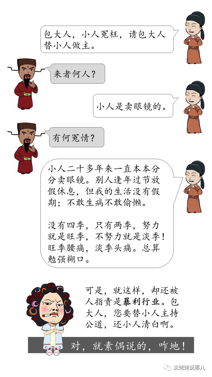 包大人小人冤枉啊