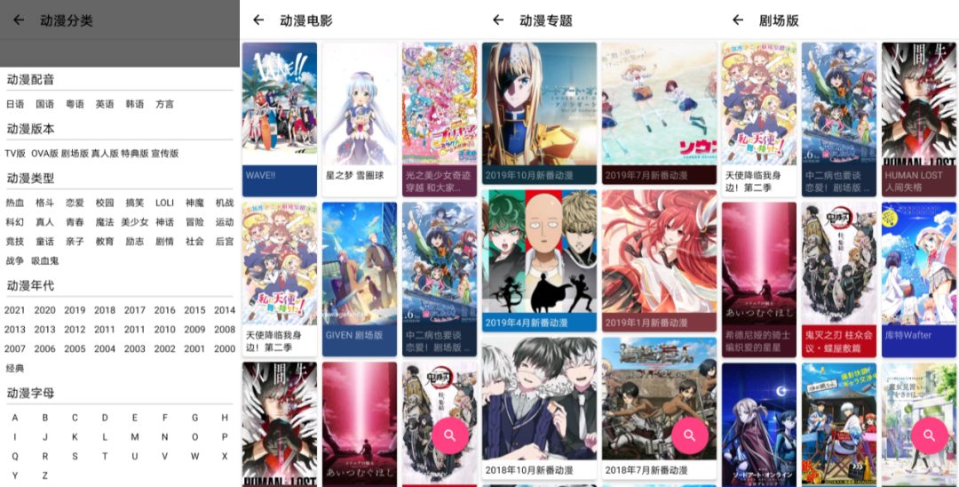 「樱花动漫APP」资源丰富、口碑炸裂,完全没有广告 追番必备(图5) 图片