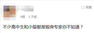 女生跑路丢下一屋屎尿，终于明白大温房东为何不敢租给留学生…（组图） - 19