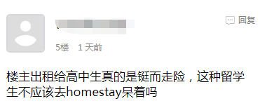 女生跑路丢下一屋屎尿，终于明白大温房东为何不敢租给留学生…（组图） - 18